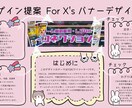 バナーヘッダー、サムネイル等Web画像を作成します 今だけ基本料金のみ！オプション料金なしで、修正回数無制限！ イメージ2
