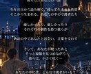 夜に読む、あなただけの物語お届けします 命式の星をあなたの守護者として描く、物語風鑑定です イメージ4