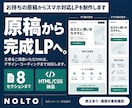 原稿と写真からスマホ対応LPを制作します デザイン＋HTML納品。1ページ8区画まで対応 イメージ1