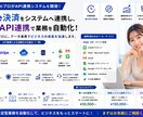 API連携や通知で業務効率化システムます API連携やL I N E通知で業務効率化システムを構築 イメージ3
