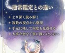 恋愛鑑定書PDFで深く読み解きます 相手の本音・流れ・行動指針を丁寧にお届け イメージ3