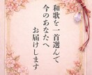 万葉集で、あの人の想いと恋の行方を占います 万葉の一首から、今の恋とこれからを読み解きます イメージ4