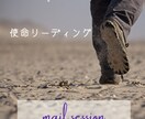 あなたの使命をお伝えします 使命リーディング★カードを使ってお伝えします イメージ1