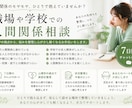 職場・学校。人間関係の悩みを心理学から整理します 職場や学校でのお悩み。7日間チャットでじっくり聞きます。 イメージ1