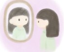 孤独生きづらさ理解されない人の本音否定せず聞きます ASDとhspの当事者が貴方のお話しお聞きします。 イメージ1