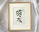 優しいタッチで手書きの命名書をお書きします 「デザイン」　【フレームなし】 イメージ3