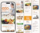 ペライチ認定サポーターが低単価でLPを制作致します 第一印象でつかむ！限定価格！修正回数無制限！ イメージ8