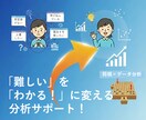 指導対局×データ分析をします データ分析による新たな成長のきっかけを提供します！ イメージ1
