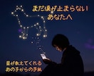ペットロス【命日鑑定】を西洋占星術で読み解きます あの子が最後にあなたに伝えたかったメッセージ/ペットの気持ち イメージ10