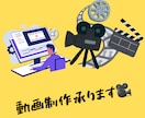 動画編集承ります オリジナル切り抜き動画作成を行います！ イメージ1