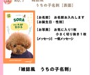 雑誌風デザインうちの子名刺を作ります ＋2000円で100枚(送料無料) イメージ3