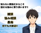 マッチングアプリを極めた人が恋愛の電話相談します アプリで50人以上デート経験を基に恋愛の悩みを解決します イメージ1