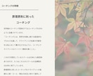 初回限定　コーチングであなたの目標をサポートします 【コーチング資格保有】ありたい姿への第一歩をサポート イメージ3