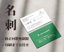 初めてでも安心の名刺デザインを制作します 【4月限定価格】初回3案／修正無制限／印刷まで対応します イメージ1