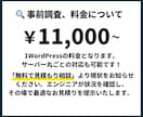 ワードプレスの改ざん・ハッキングをすぐに復旧します 【最短1日】※復旧できない場合は全額返金※ イメージ5