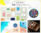 お得パック！開業の必須デザイン制作致します デザインからアドバイスまでプロがサポート！開業安心攻略法。 イメージ5