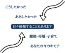 あなたの辛さ丸ごと受け取ります 結婚、離婚、再婚、ステップファミリー全て経験した５児ママ イメージ3