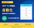 ブログとGoogleマップ投稿をAIで自動化します 記事作成から予約投稿までの流れをつなぎます イメージ2