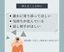 あなたの愚痴やお悩みをお聞きいたします 傾聴スキル・カウンセリングスキルを活かして聴きます イメージ2