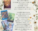 あなた様に今必要なメッセージをカードからおろします 人生をより輝かせるためのアドバイスをさせていただきます♡ イメージ3