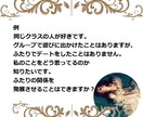 片思い中のあの方のお気持ちをリーディングいたします 【限定10名様特別価格で提供中！】アドバイス付き！ イメージ6