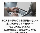土日祝日も夜21時まで対応可能！書類作成致します 忙しいあなたの予定に合わせてヒアリング！書類作成代行します！ イメージ6