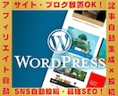 アフィリエイト用自動記事生成投稿サイトをつくります 購入前に貴方専用参考サイト作ってお見せします！ご安心下さい！ イメージ1