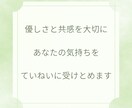 パニック障害・双極性障害の当事者がお話を聴きます チャットで、あなたのペースで安心して話せる時間を·* イメージ8