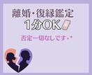 1分でもOK。離婚・復縁の鑑定します 離婚・復縁経験あります。まずは、自分に優しくなってください。 イメージ7