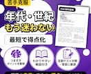 中１歴史の定期試験対策問題を提供します 歴史を得意にして、社会で「５」を獲得しましょう！ イメージ5