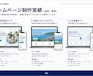 制作実績100件超の法人がHPを3万円で作ります 購入前に総額確認・修正無制限・公開後30日サポート イメージ5