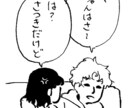 2枚でも2500円！ゆるいイラスト制作致します 案件によっては著作権も譲渡！絵柄変幻自在！ イメージ2