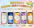 四柱推命×開運スマホ壁紙カレンダーを作ります 5つの中から選べる壁紙。貴方の運勢を鑑定しカレンダーにします イメージ1