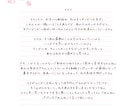 お空のペットちゃんへお手紙を届けますます ペットちゃんからもお返事が届きます｜「ありがとう」をあの子へ イメージ7