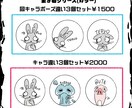 格安！生き物・人間のアイコンを描きます 手描きのかわいいイラストが特徴♪ イメージ3