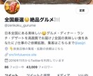 拡散のプロがSNSアカウント運用代行します フォロワー0人→21万人の育成経験有り イメージ6