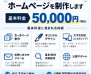事業の魅力が伝わるホームページを制作します 個人事業主・小規模事業者様へ、構成から公開まで丁寧に対応 イメージ2