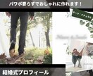 ナチュラル風のプロフィールムービー作成できます お手持ちの写真や動画で誰でも簡単におしゃれな結婚式動画を♪ イメージ1