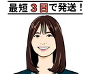 最短3日納品！お写真をシンプルリアル似顔絵にします 名刺、ホームページ、SNSアイコンに最適です！ イメージ1