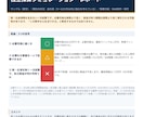 独立前の必要月商と必要件数を個別試算します 自己資金が何か月持つかも24か月で見える化 イメージ2