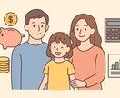 あなたの家計の資産運用方針の相談にのります 金融のプロが教える「優しい金融口座」（初心者、中級者向け） イメージ1