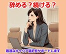 仕事　就活　転職　将来やキャリアの悩みを解消します 転職エージェントは教えてくれない　あなただけのキャリアを創る イメージ2