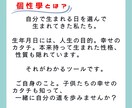 誕生日でわかる子供にあった子育て法をお伝えします お子さんの「なんで？」が「だからか！」にかわる子育て法 イメージ4