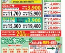 商品やサービスを売り込むチラシなどを制作します お店やサイドビジネスで売り方に悩んでいる方のために協働します イメージ2