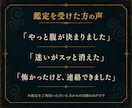 邪気祓浄祈祷◎纏わる厄を完全消滅させます 北の祈祷技法で、纏わる厄を祓い清めます イメージ6