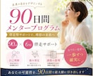 プロコーチが90日間・質の高い伴走サポートをします 唯一無二のあなたを輝かせる！自己変容メンタープログラム イメージ1
