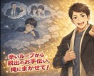 イヤな気持ちのループを断ち切ります 寝る前に嫌な記憶が止まらない方へ イメージ1