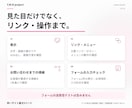 AIで作ったWebサイトを公開前にチェックします 表示・リンク・操作を確認。直す場所と優先順位がわかる イメージ2