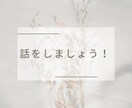 子育てに疲れている方の話を聞きます 私も子育てをしていて、実家も遠いので気持ちがわかると思います イメージ1
