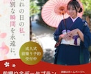 成人式出張撮影　前撮り・後撮り承ります 大切な二十歳の思い出を写真で残す イメージ1
